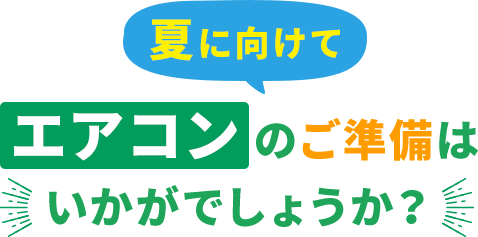 新生活の季節がやって参りました